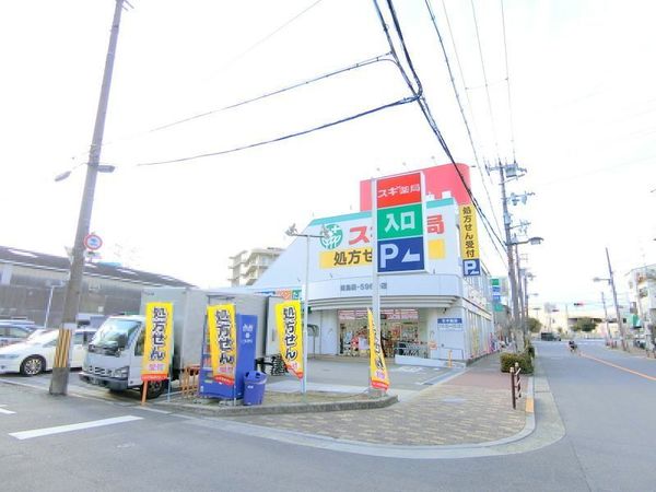 プラザ歌島D棟(スギドラッグ歌島店)
