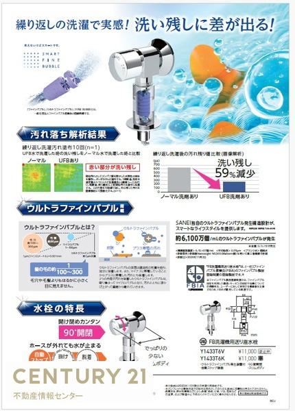 プラザ歌島Ｄ棟