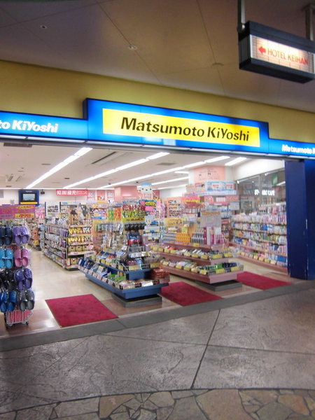 リバーガーデンECOシティアリスの森(マツモトキヨシユニバーサル・シティウォーク大阪店)