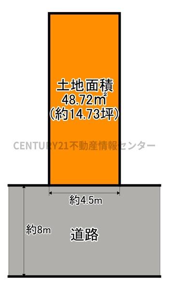 九条南３丁目　建築条件付き宅地