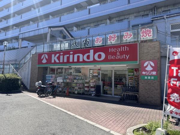大阪市淀川区三津屋北2丁目の土地(キリン堂加島店)