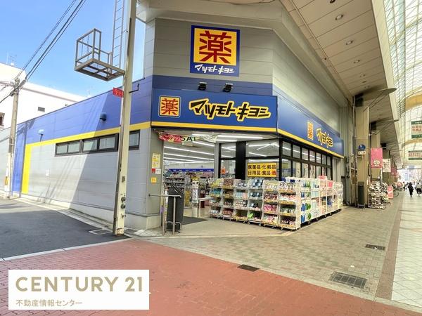 シャトーメルヘン(マツモトキヨシ九条店)