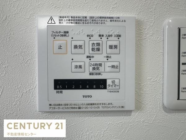 メゾン春日出１番館