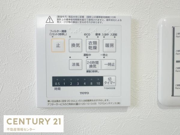メゾン春日出１番館