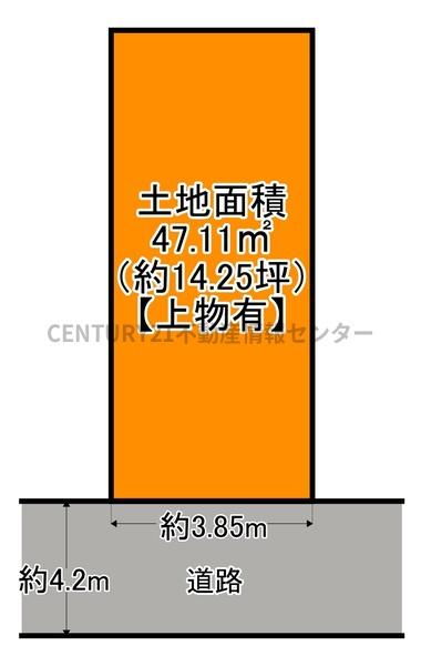 酉島5丁目　古家付土地