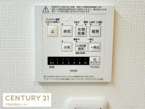 御崎１丁目　新築戸建