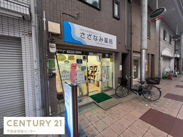 酉島3丁目 新築戸建(さざなみ薬局)