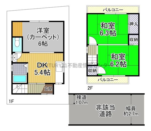 西九条一丁目　中古戸建