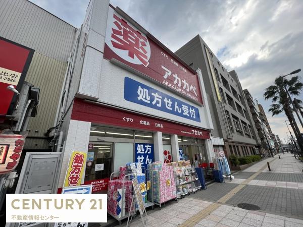 大阪市此花区春日出南2丁目の土地(アカカベ春日出北店)