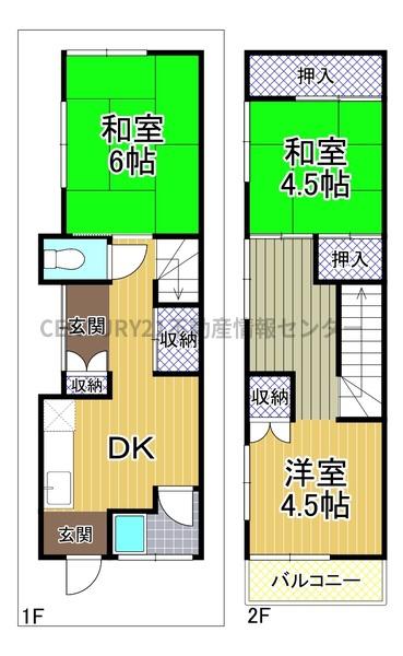 大阪市此花区高見２丁目の中古一戸建て