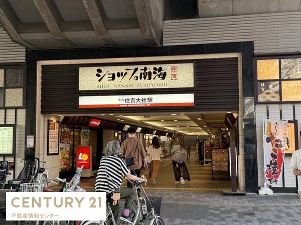 住吉第2団地 10号棟(住吉大社駅)
