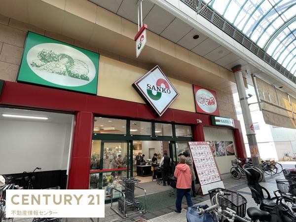 大阪市此花区春日出中1丁目の中古一戸建て(スーパーサンコー此花店)