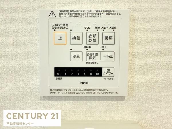 ユニハイム中加賀屋