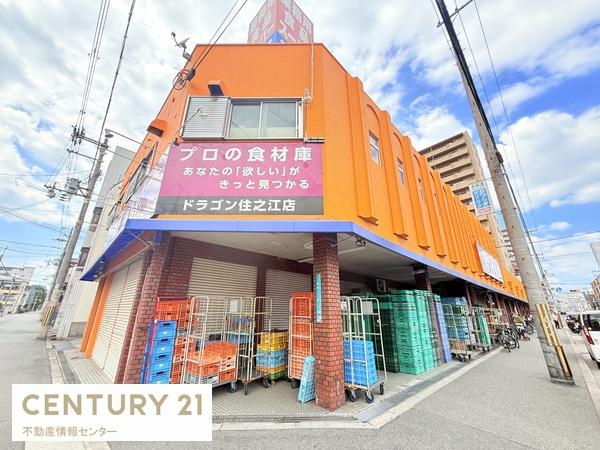 大阪市住之江区西加賀屋4丁目の中古一戸建て(ドラゴン住之江店)