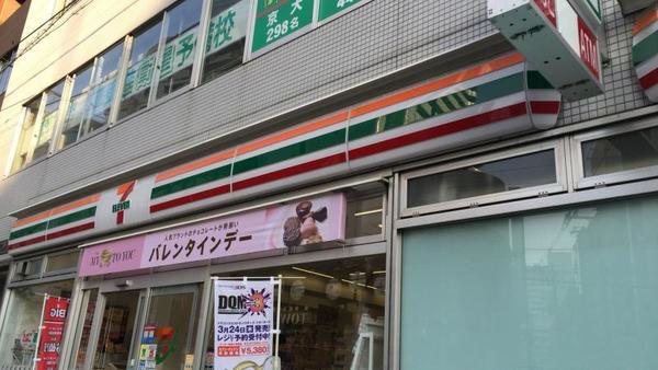 天王寺パークヴィラ(セブンイレブン大阪堀越町店)