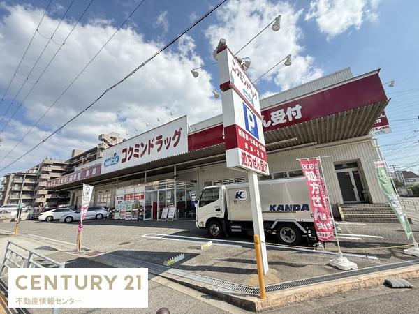 エバーグリーン住之江(コクミンドラッグ御崎店)