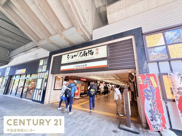 御崎１丁目　新築戸建(住吉大社駅)
