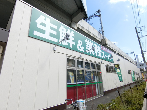 マイシティおおさか５番館(業務スーパー出来島駅前店)