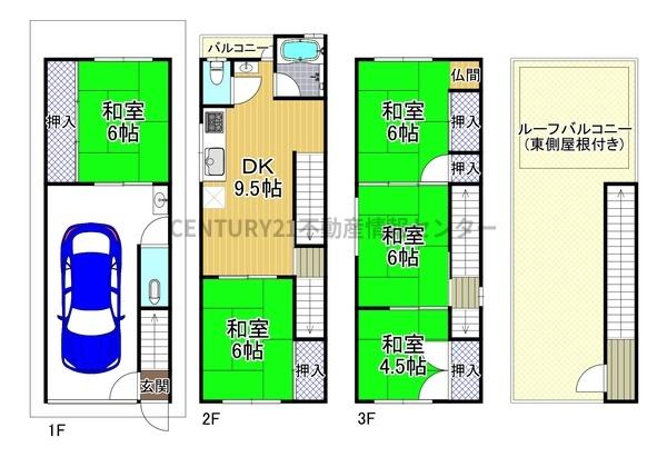 田中１丁目　中古戸建