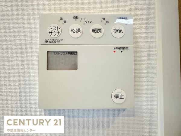 キングス夢咲シティ ひかりの街シャインコートC棟(バス)