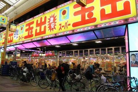 朝日プラザ花園(スーパー玉出鶴見橋店)