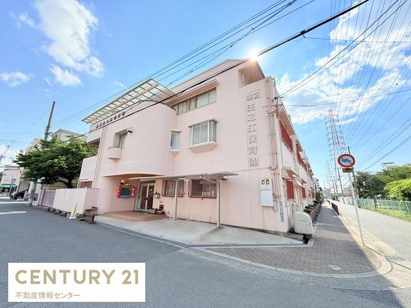 シャルマンフジ住之江公園ドシール(第2住之江保育園)