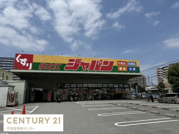 ダイアパレス住之江公園(ジャパン住之江店)