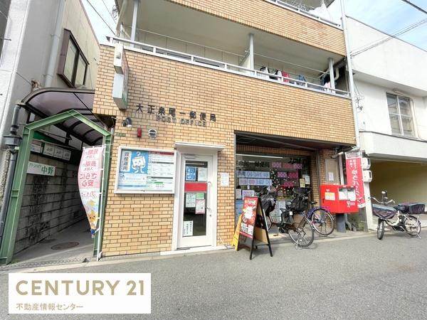 大阪市大正区泉尾１丁目の中古一戸建て(大正泉尾一郵便局)
