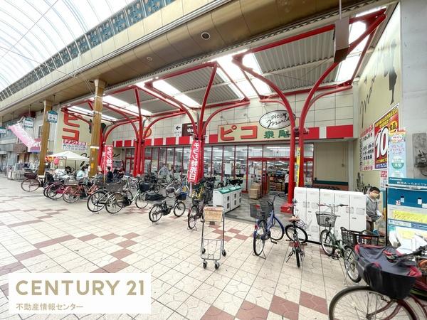 三軒家東６丁目新築戸建(コノミヤピコ泉尾店)