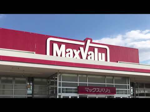 パークサイドいの(マックスバリュ猪野店)