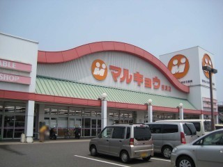 サーパス萩原(マルキョウ新貝店)
