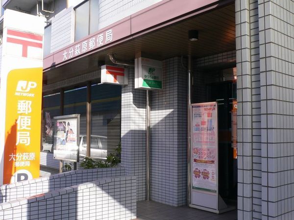 三和コーポ萩原ＮＯ．１５(大分萩原郵便局)