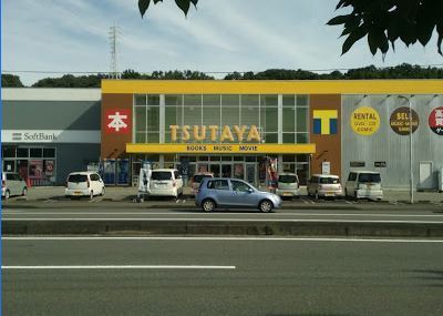 田中町2丁目1期1号棟(TSUTAYA賀来店)