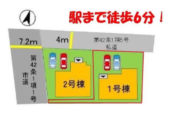 田中町2丁目1期1号棟