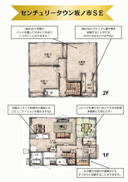 センチュリータウン坂ノ市ＳＥ