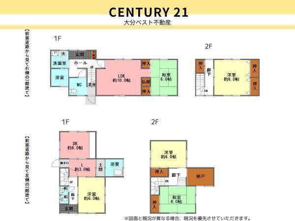 臼杵市大字望月　中古住宅(2棟)