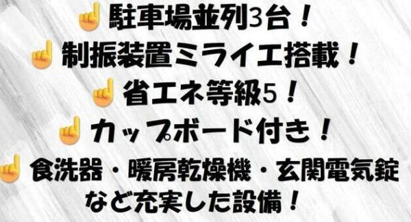 SR森1号新築建売住宅