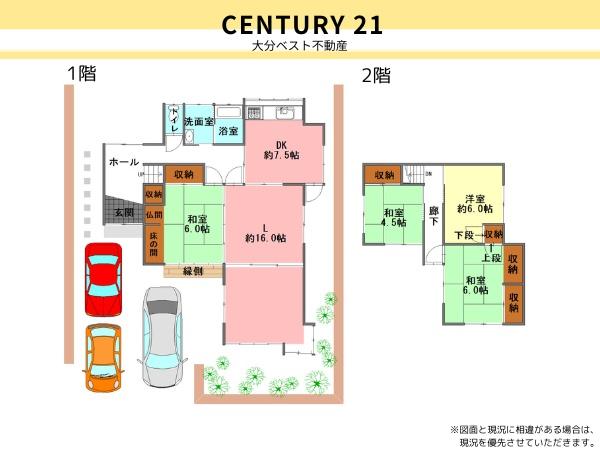 宮河内ハイランド　中古戸建
