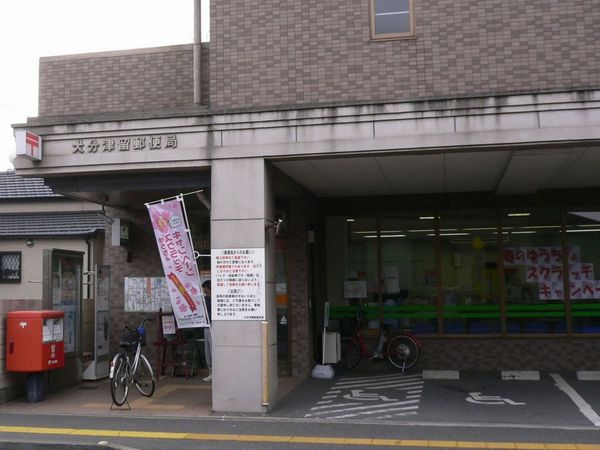 AG-HOUSE東津留A棟(大分津留郵便局)