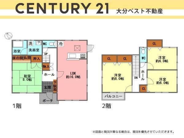 けやき台2丁目　中古