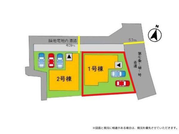 羽屋2丁目1期1号棟