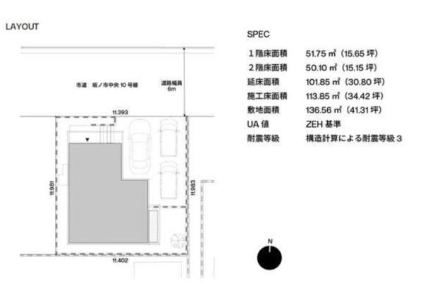 坂ノ市中央3丁目　新築戸建て