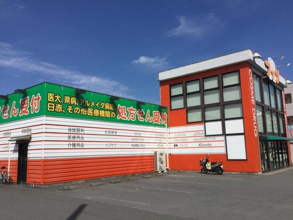 広瀬町2丁目1期2号棟(コスメドラッグファン古国府店)