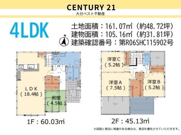大字荏隈2期1号棟