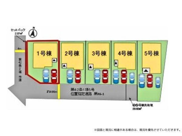 大字荏隈2期1号棟