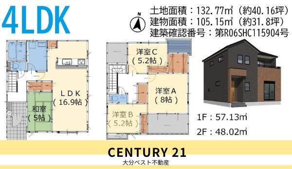 大字荏隈2期3号棟