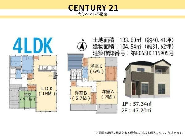 大字荏隈2期4号棟