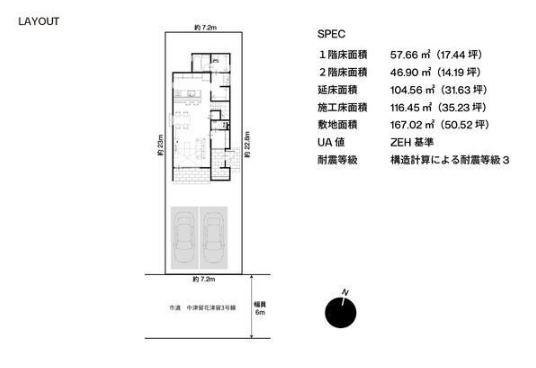 大分市花津留２丁目の新築一戸建