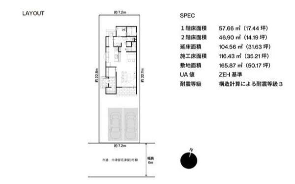 大分市花津留２丁目の新築一戸建
