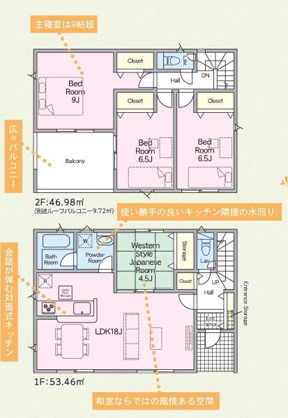 大在北第1-2号棟